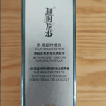 Dragon Delay Spray 7th Gen – Ultra Strength Formula